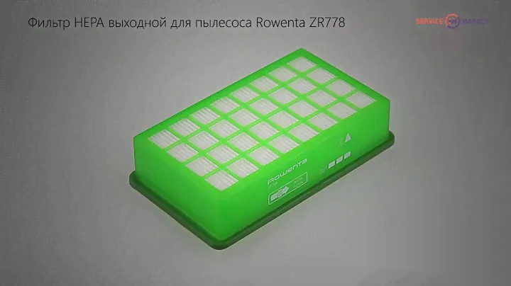 Фильтр HEPA выходной для пылесоса Rowenta ZR778