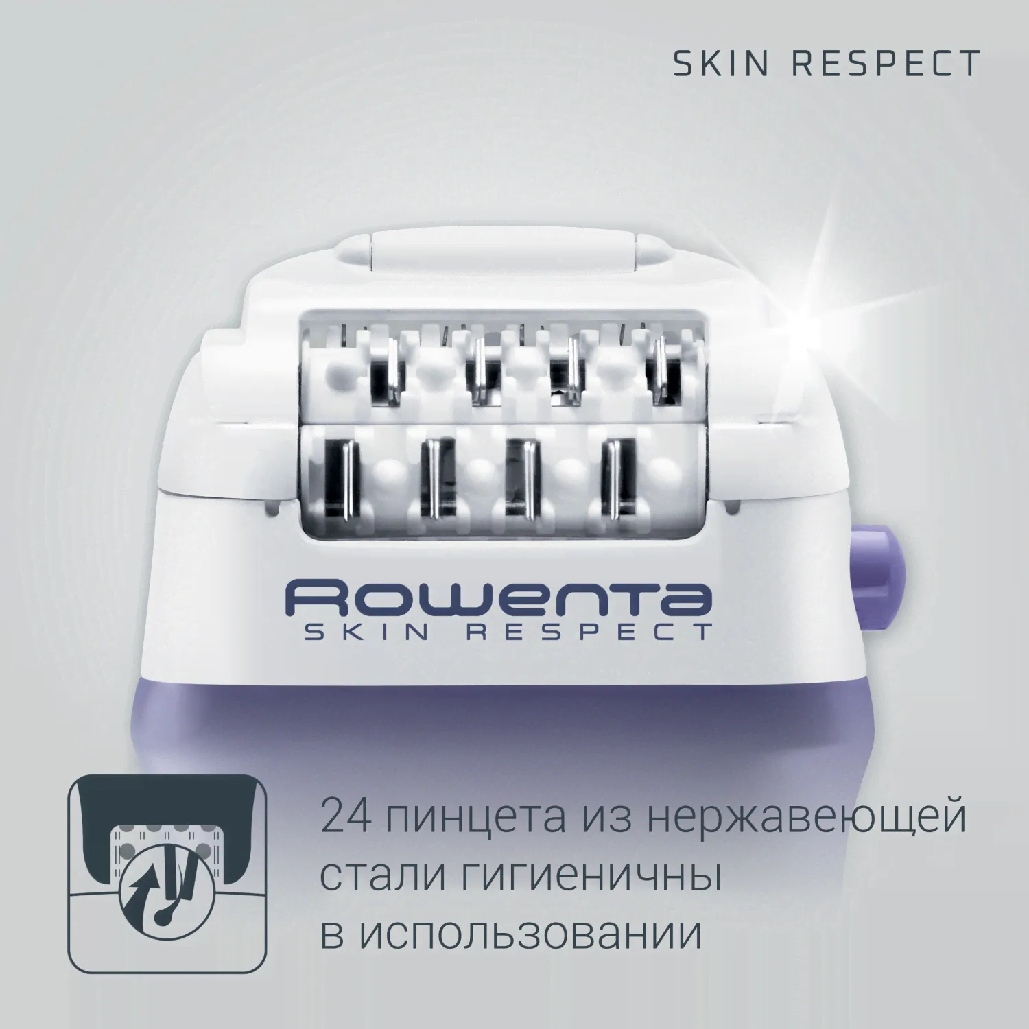 Эпилятор Rowenta Spin Respect EP8050F0-0