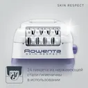 Эпилятор Rowenta Spin Respect EP8050F0