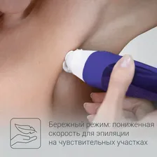 Эпилятор Rowenta Spin Respect EP8050F0