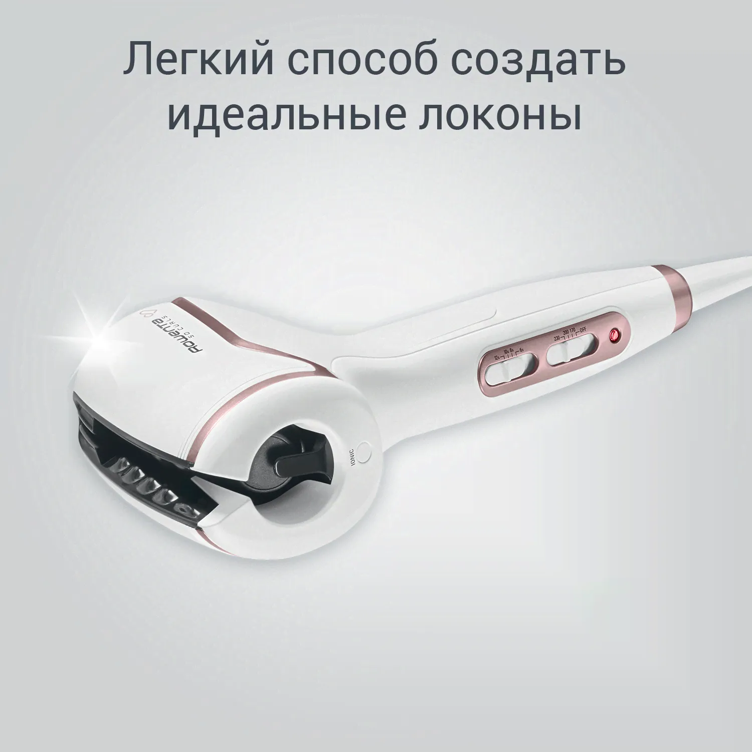 Автоматический стайлер Rowenta So Curls Premium Care CF3730F0-1