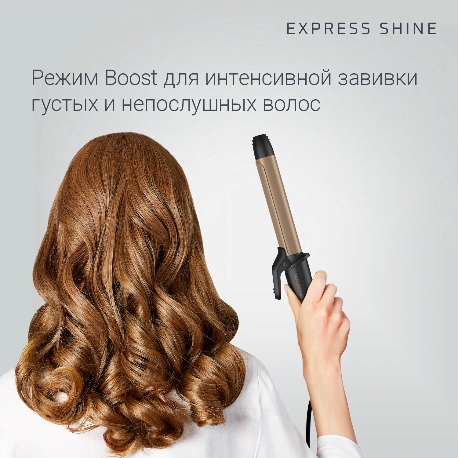 Щипцы для завивки ROWENTA Express Shine CF2820F0-3