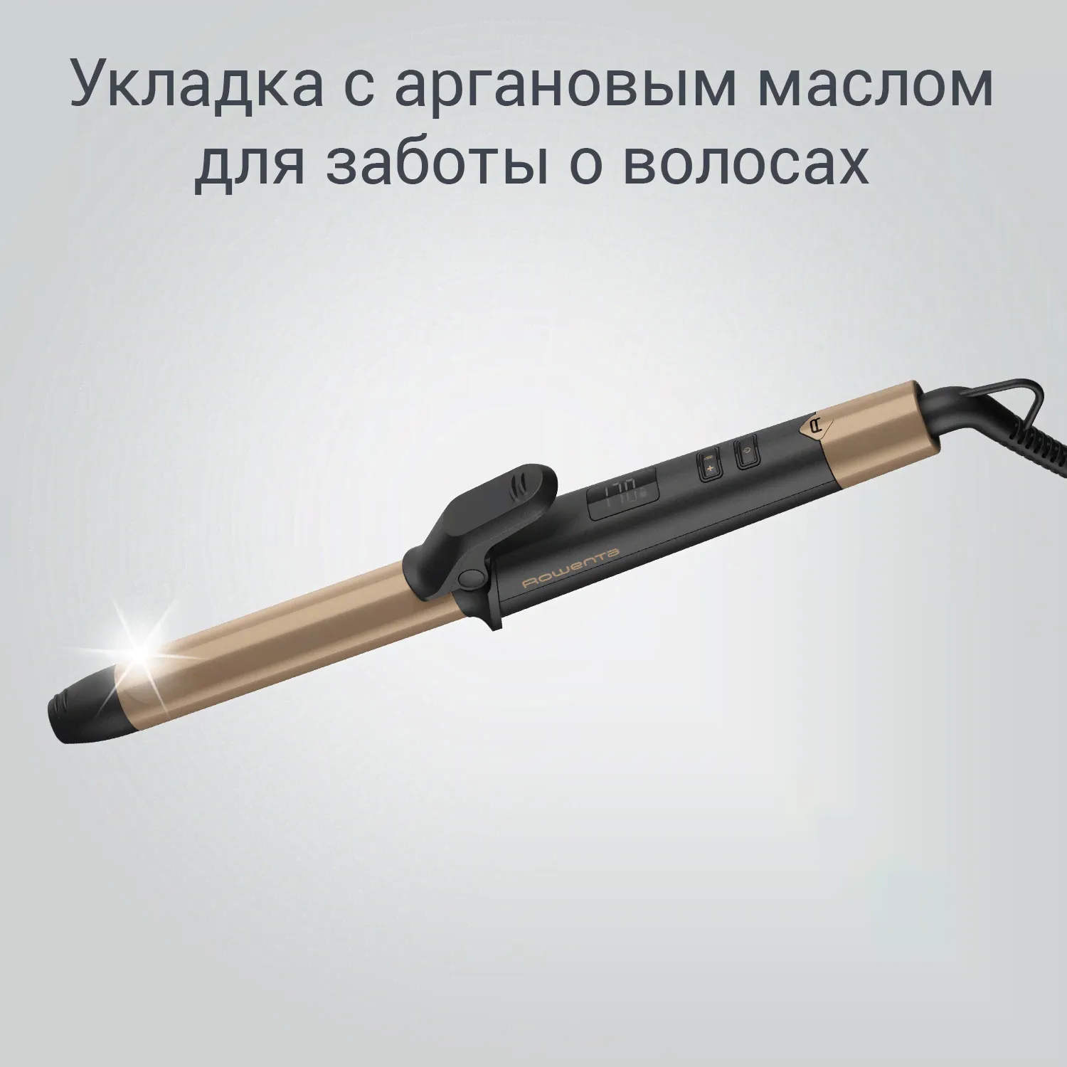 Щипцы для завивки ROWENTA Express Shine CF2820F0-3