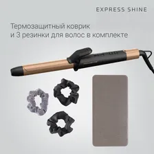 Щипцы для завивки ROWENTA Express Shine CF2820F0