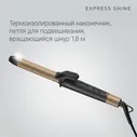 Щипцы для завивки ROWENTA Express Shine CF2820F0