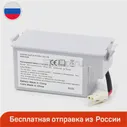 🛍 Аккумулятор Li-ion14.8V для роботов-пылесосов Rowenta