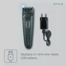 Триммер для бороды Rowenta Stylis TN2809F0