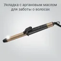Щипцы для завивки ROWENTA Express Shine CF2820F0